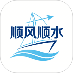 顺风顺水2026官方新版图标