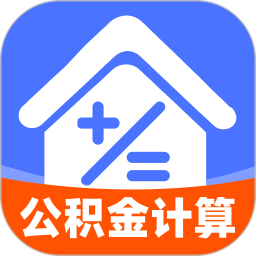手机公积金计算宝2026官方新版图标