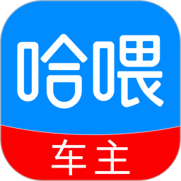 哈喂好车主2026官方新版图标