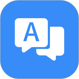 离线极速翻译器2026官方新版图标