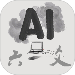 AI六爻2026官方新版图标