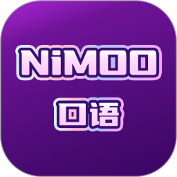 nimoo口语2026官方新版图标