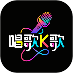 全民唱歌K歌2026官方新版图标