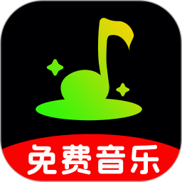 全网音乐免费2026官方新版图标