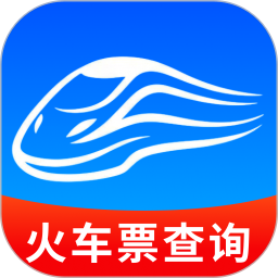 火车高铁余票助手2026官方新版图标