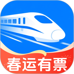 铁路高铁票助手2026官方新版图标