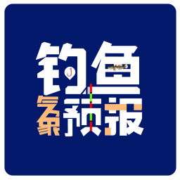 钓鱼气象预报2026官方新版图标