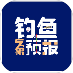 钓鱼气象预报2026官方新版图标
