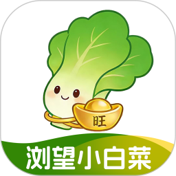 浏望小白菜2026官方新版图标