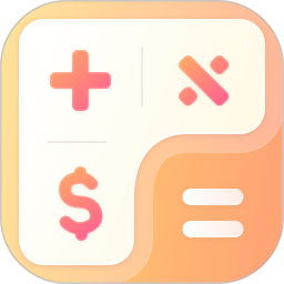 计算器免费2026官方新版图标