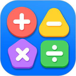 加减乘除训练2026官方新版图标