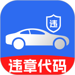 交通交规查询2026官方新版图标