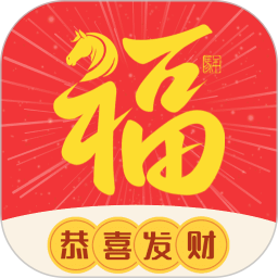 福气来2026官方新版图标