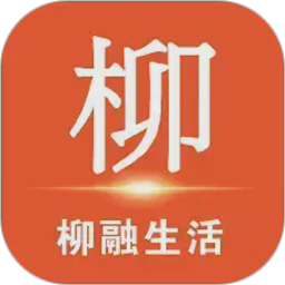 柳融生活2026官方新版图标