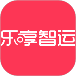 乐享智运2026官方新版图标