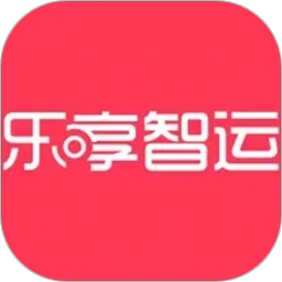 乐享智运2026官方新版图标