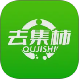 去集柿2026官方新版图标