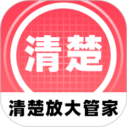 清晰助力王2026官方新版图标