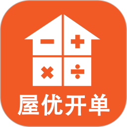屋优开单2026官方新版图标