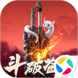 斗破苍穹：斗帝之路2026官方新版图标