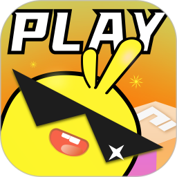 趣玩play2026官方新版图标