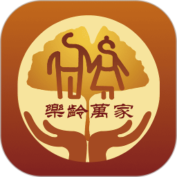 乐龄万家2026官方新版图标