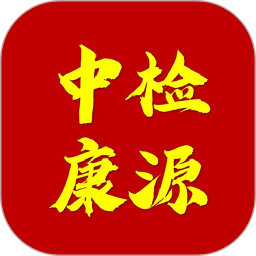 中检康源2026官方新版图标
