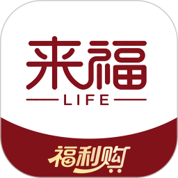 来福Life2026官方新版图标