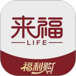 来福Life2026官方新版图标