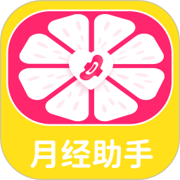 大姨妈月经记2026官方新版图标