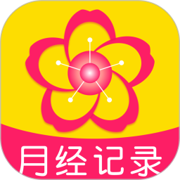 大姨妈月经记2026官方新版图标