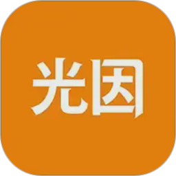 光因商城2026官方新版图标