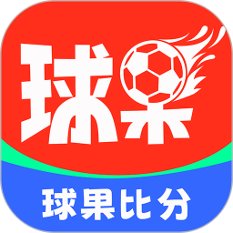 球果比分2026官方新版图标