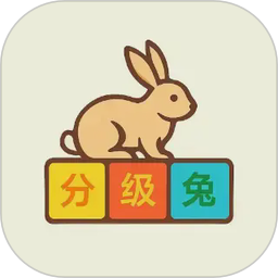 英语分级兔2026官方新版图标