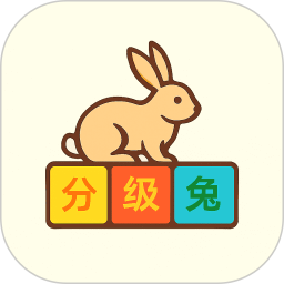 英语分级兔2026官方新版图标