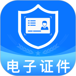 电子证件夹2026官方新版图标