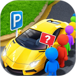 挪车出库2026官方新版图标