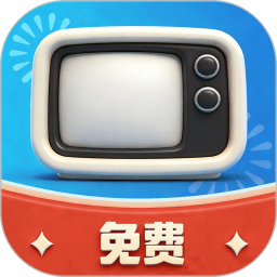 高清电视2026官方新版图标