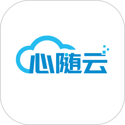心随云2026官方新版图标