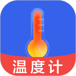 室温免费温度计2026官方新版图标