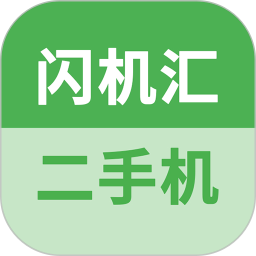 闪机汇2026官方新版图标