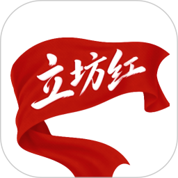 立坊红2026官方新版图标