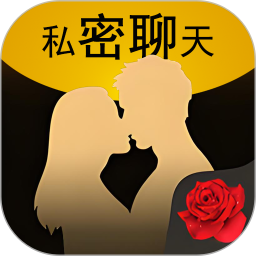 密聊2026官方新版图标