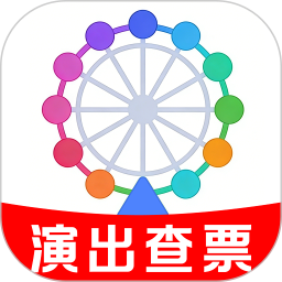 演唱会查票管家2026官方新版图标