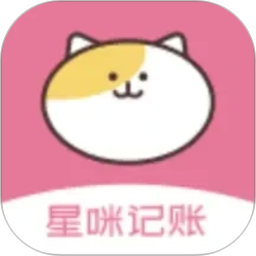 星咪记账本2026官方新版图标