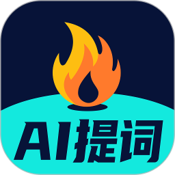火花提词器2026官方新版图标