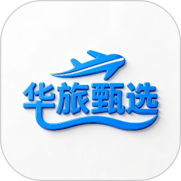华旅甄选2026官方新版图标