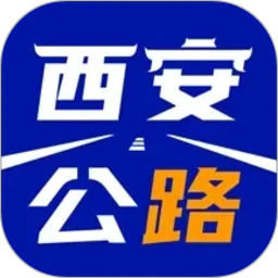 公路建设管理平台手机端软件2026官方新版图标
