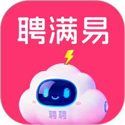 聘满易2026官方新版图标