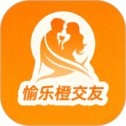 愉乐橙2026官方新版图标